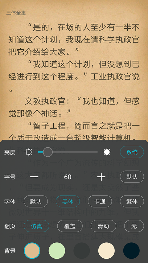 猫豆阅读app图4