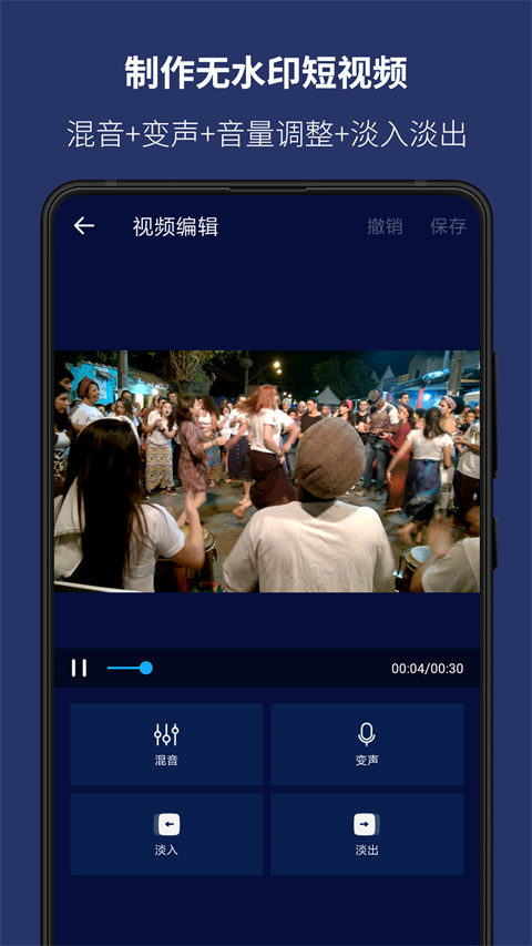 超级音乐编辑器app图3