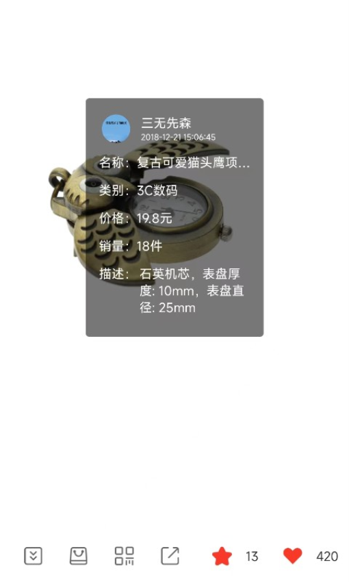 三围秀app图1