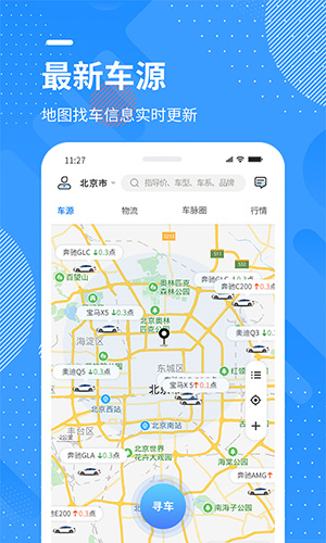 99车圈app图4