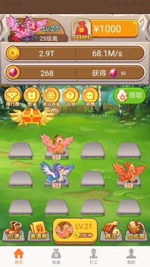 萌宠小凤凰游戏图3