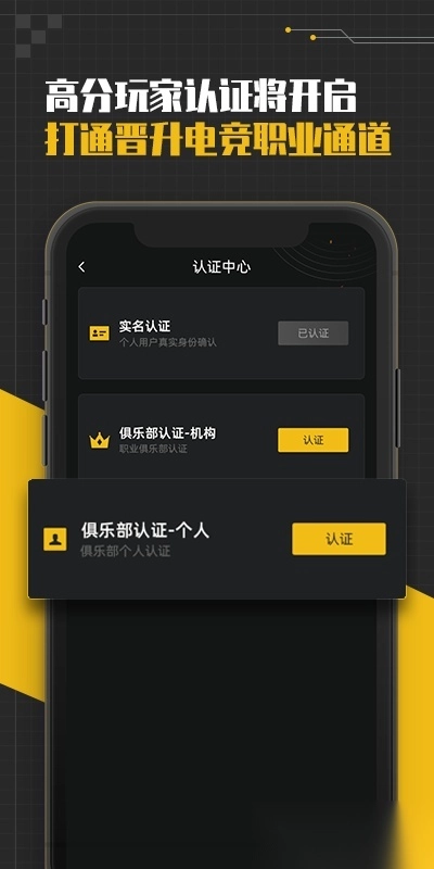 精英训练营软件图3