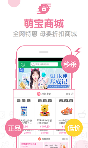 萌宝app图4