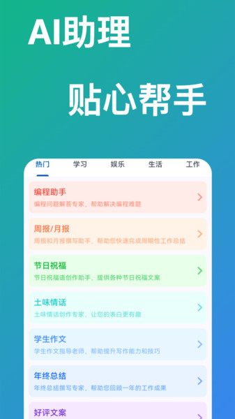 AI专业绘画app图3
