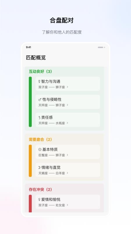星籁app图3