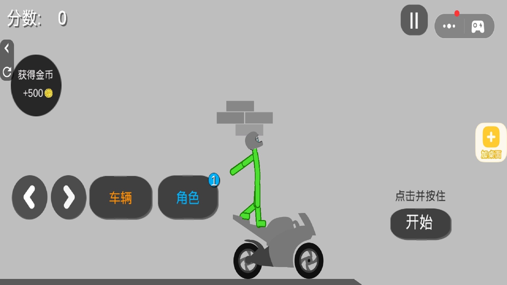 解压奇妙屋游戏图1