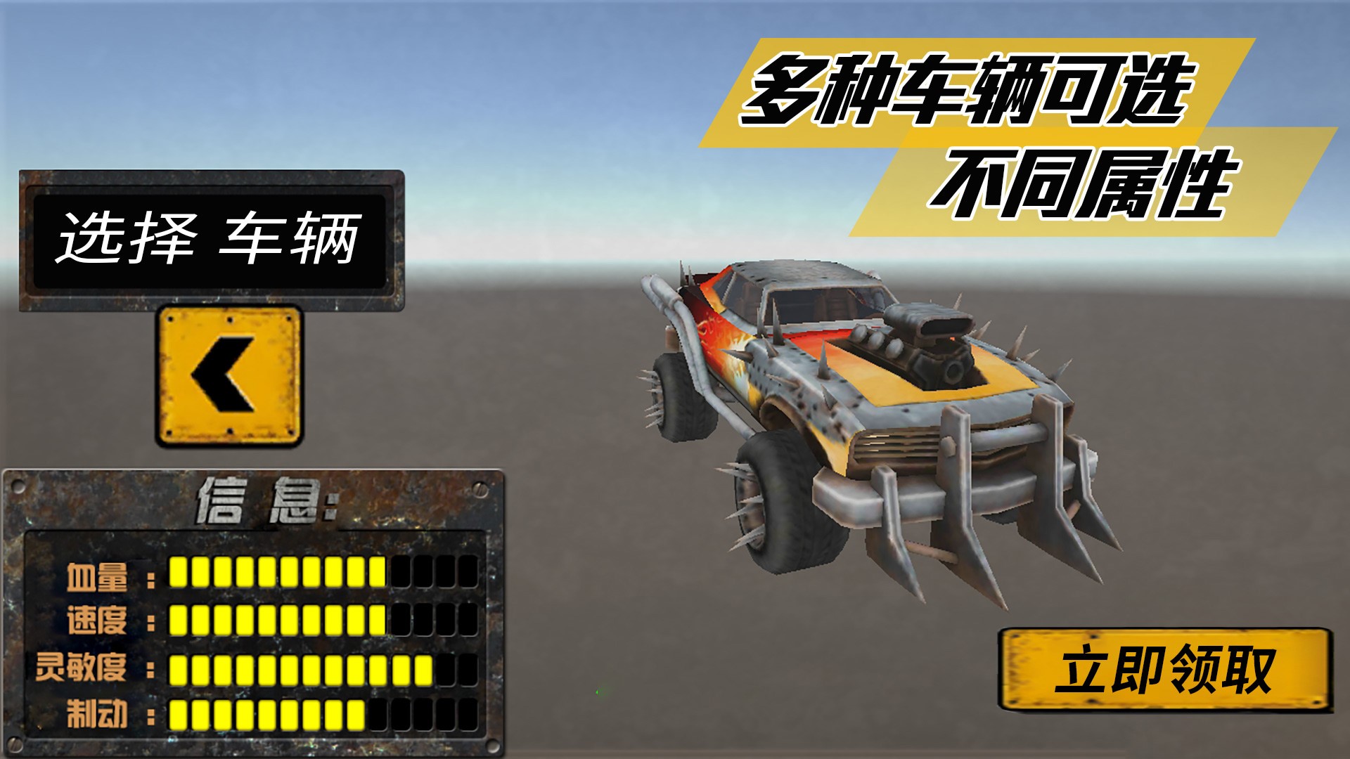 我是驾驶大师vivo版图2