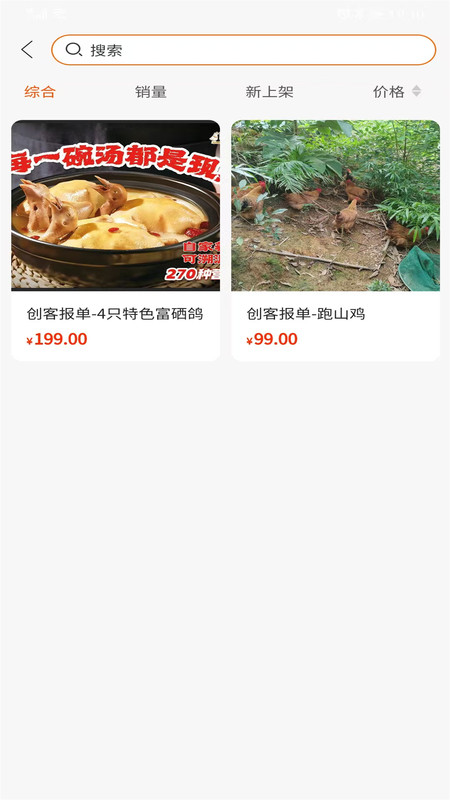 金粮慧成app图3