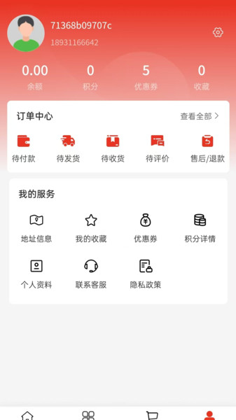 伟晶优选app图4