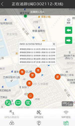 车车互联软件图3
