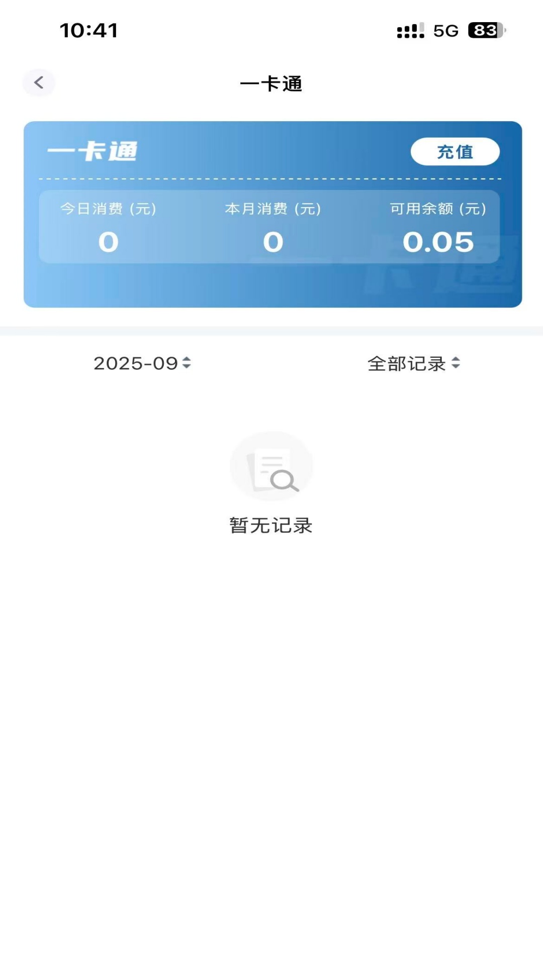 都匀二中家校app图3