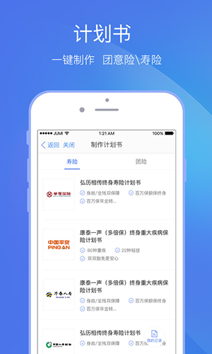 聚米app