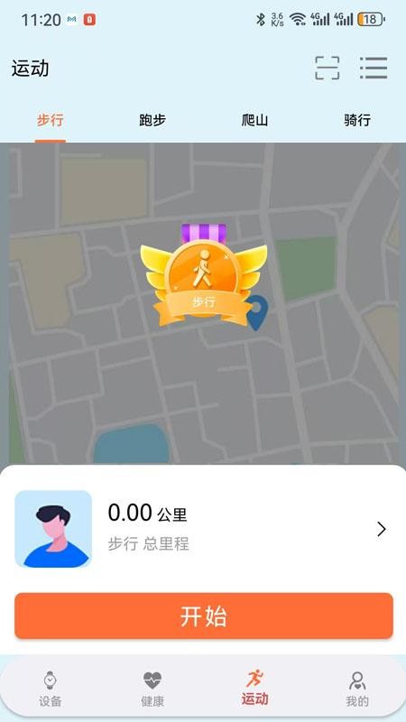 Jwear Pro安卓版图1