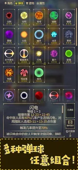 融合x弹球x进化最新版图3