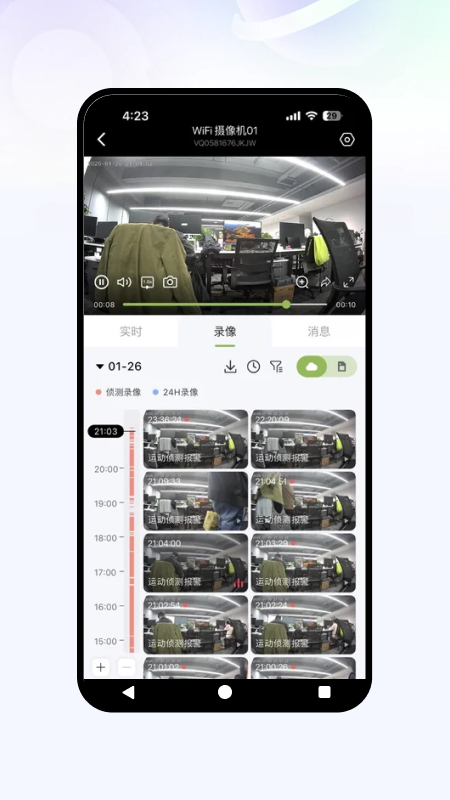 星河视控app图2