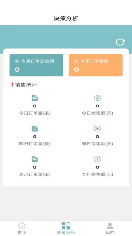 财务核算软件图1