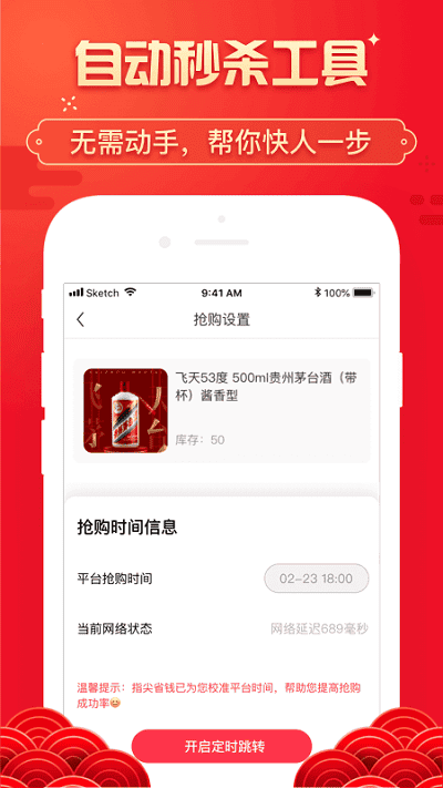 指尖省钱软件图1