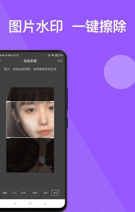 完美去水印软件图3