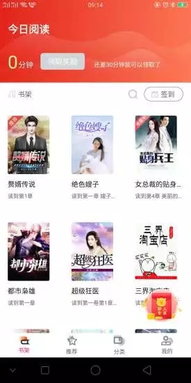 据点文学App图2