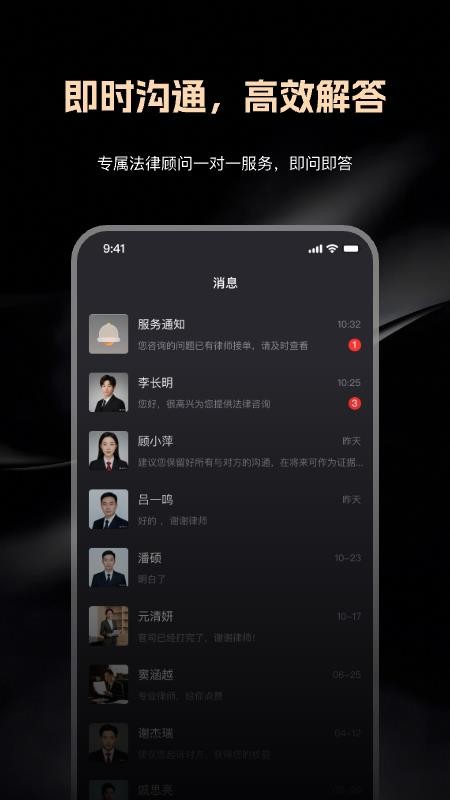 律律通app图1