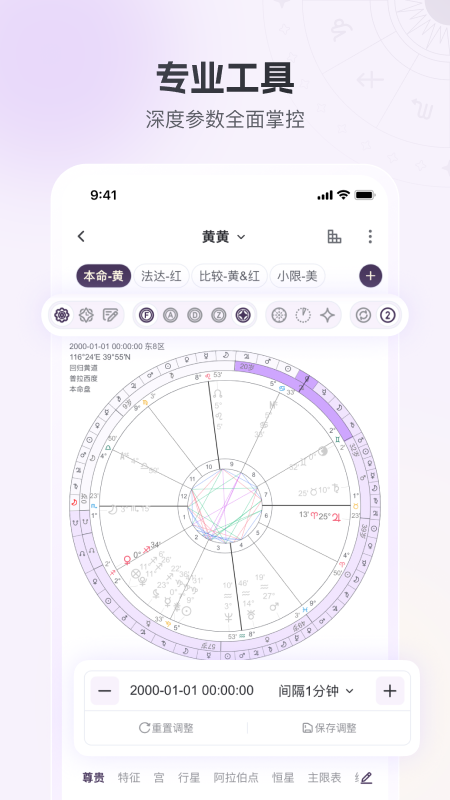 星星说手机版