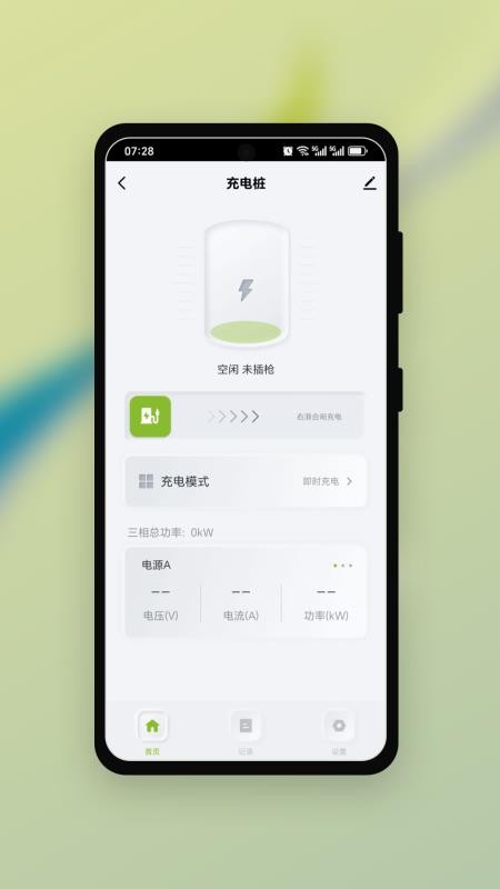 EV_Endless软件图3