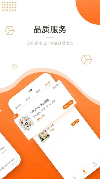 吃什么私厨app
