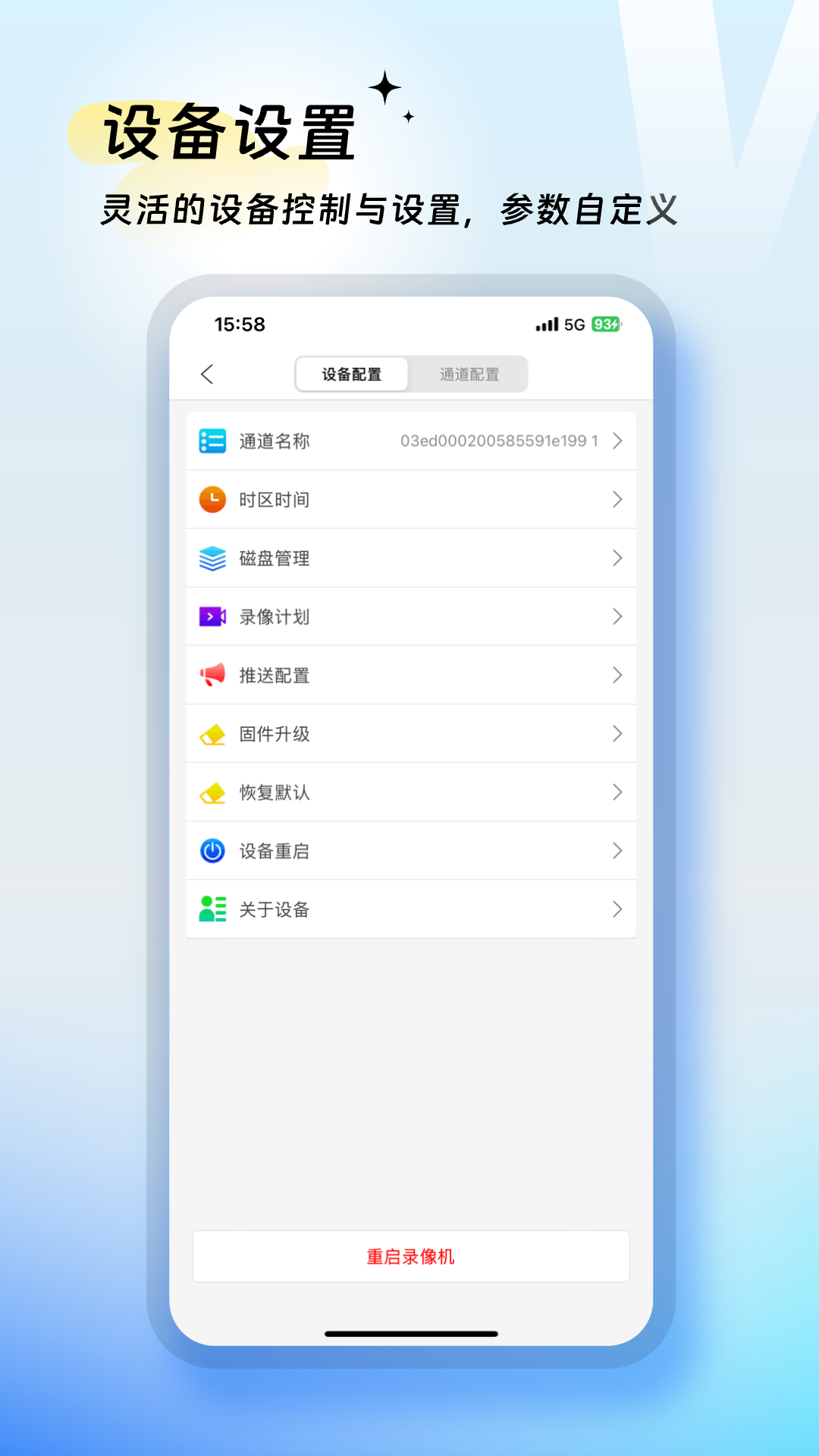 VMYCAM手机版图1