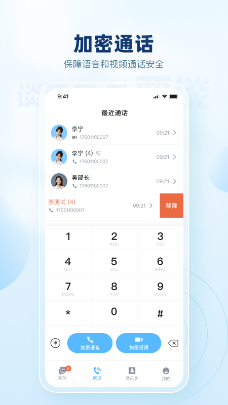 要谈app图1