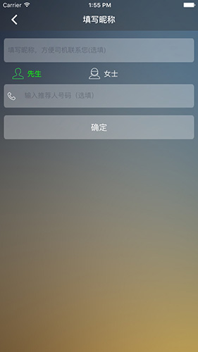 同城代驾app图2
