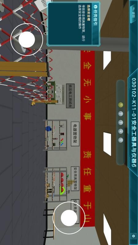 特种作业实景模拟练习系统app