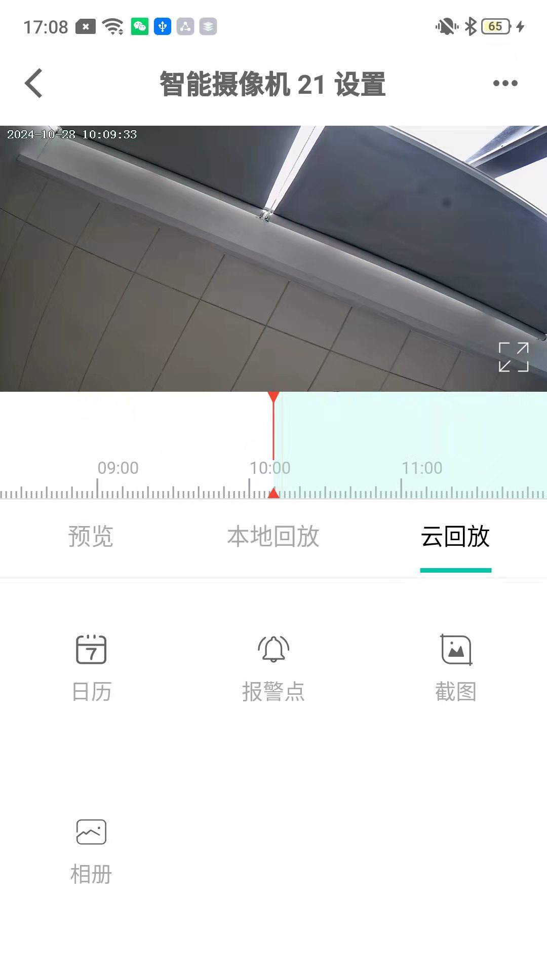 好视多app图2