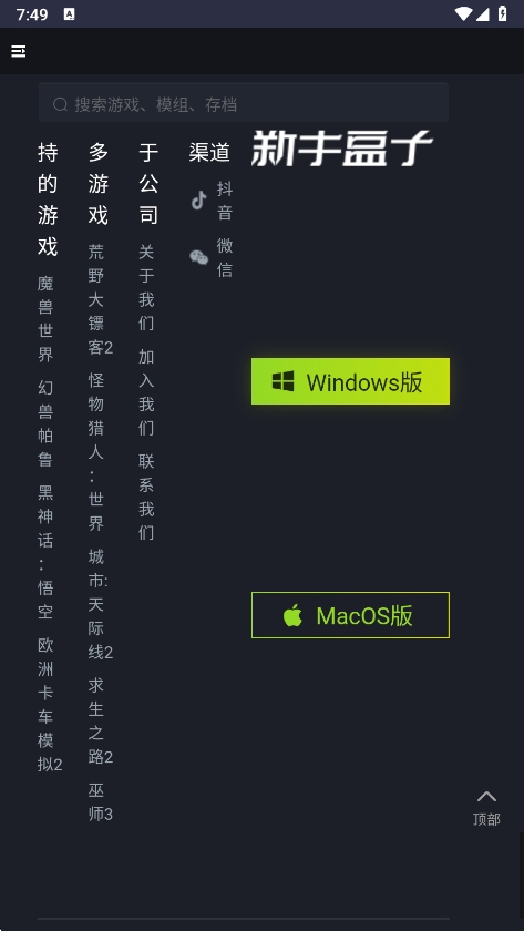新手盒子app图2