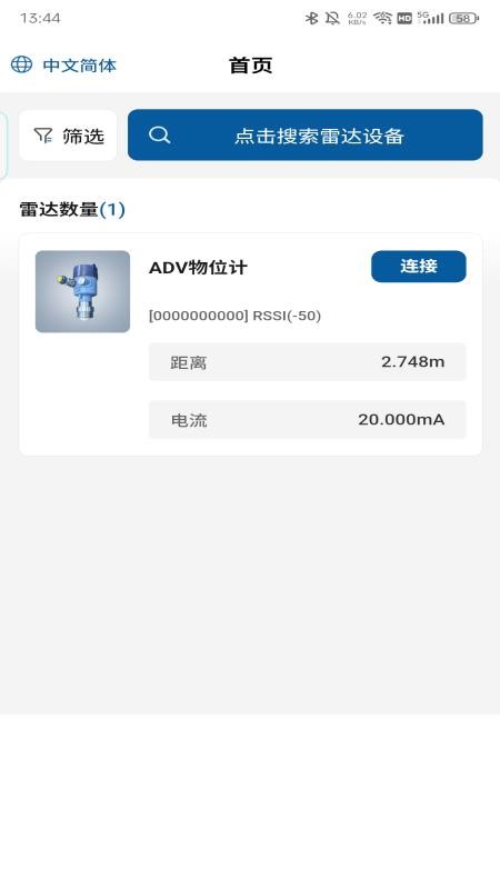 雷达控制app图1