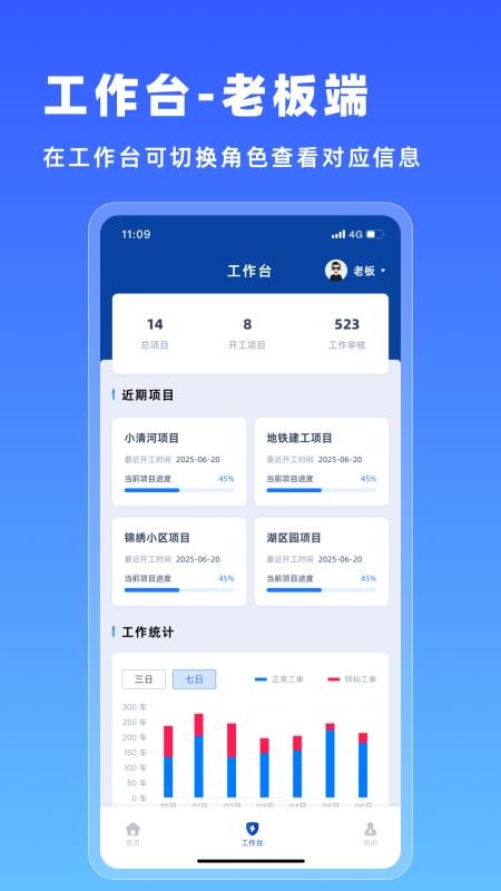 土方哨位app图3