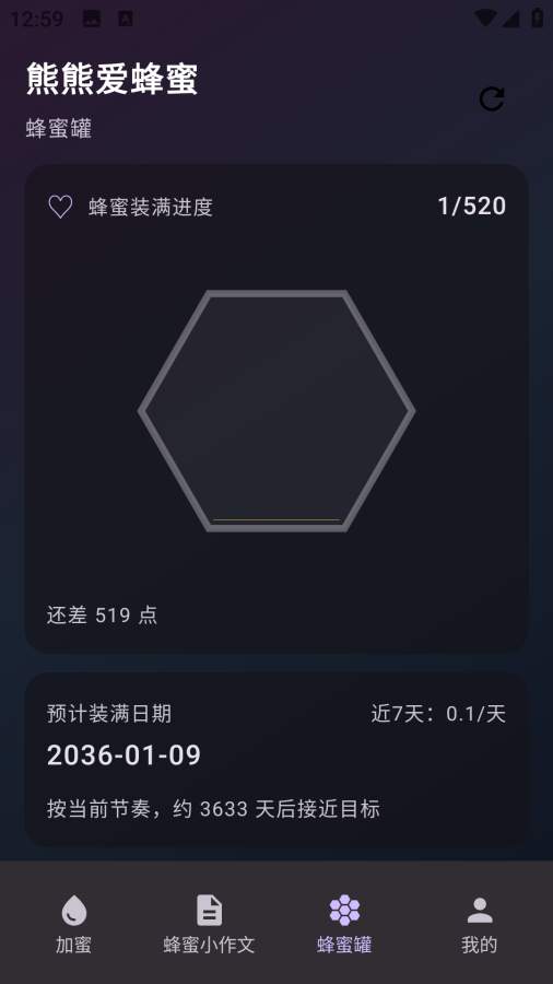 熊熊爱蜂蜜app图1