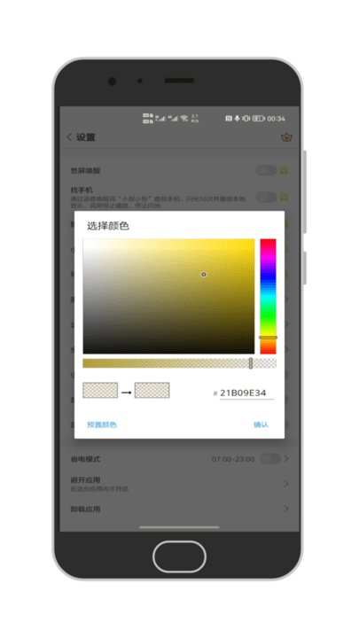 小智AI app图3