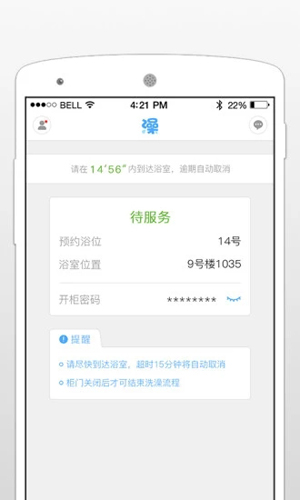 超级澡堂app图3