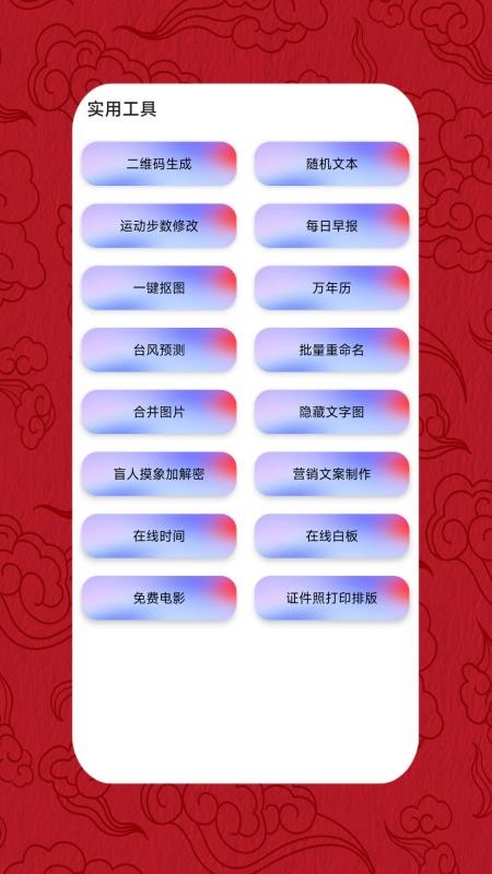 俊Box软件
