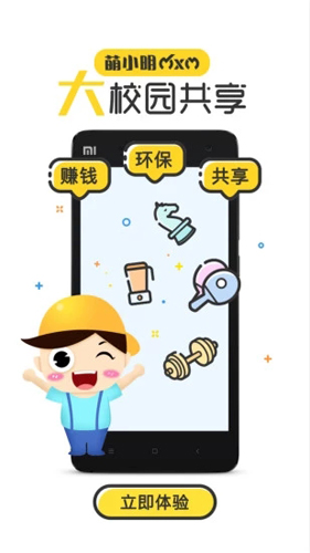 萌小明租车app图4