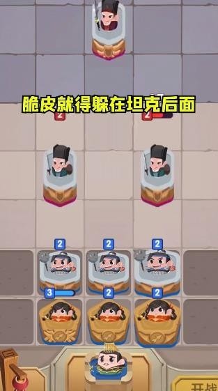 合战奇兵最新版图2