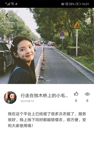 衣E软件图4