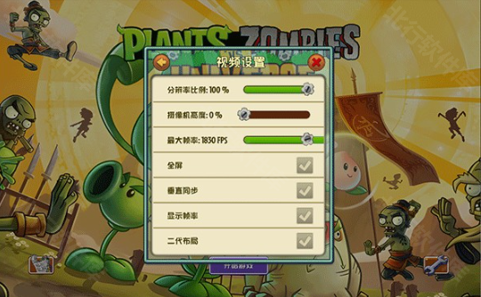 PVZUniverse重制版图6