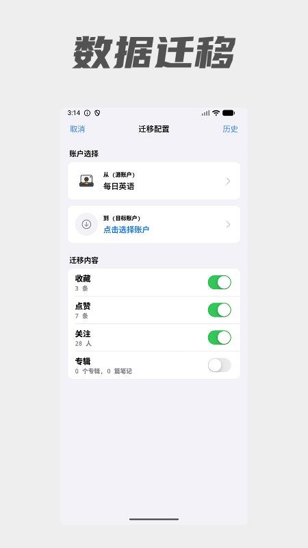 搬小书软件图2