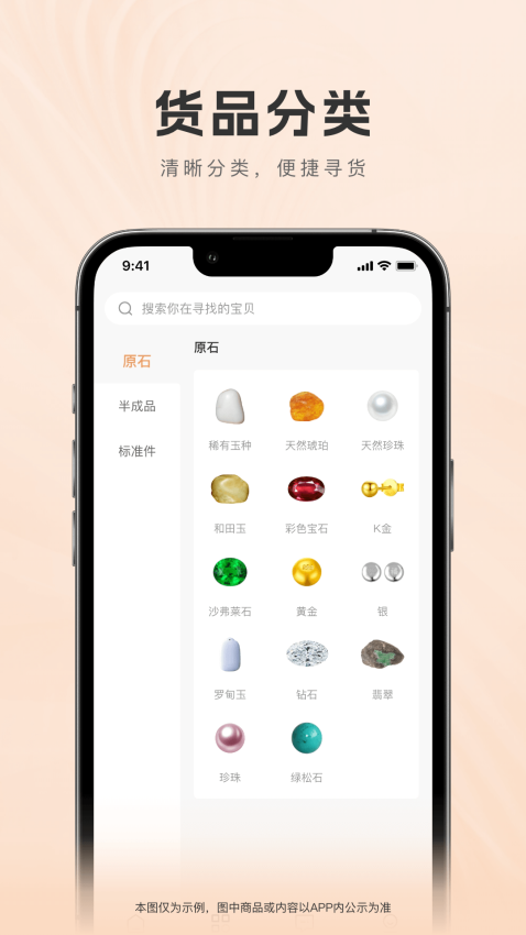 广宝交易app图3