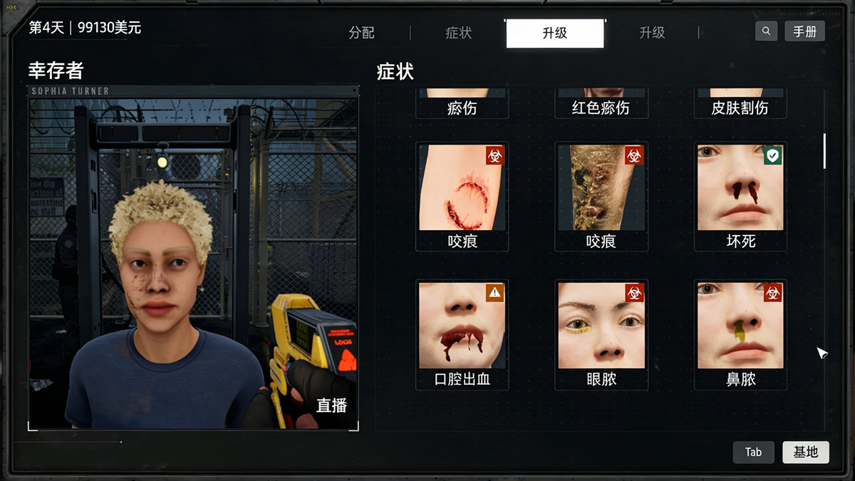 全境通缉游戏