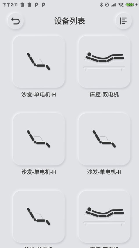 易控app图1