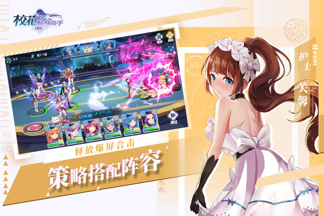 校花的贴身高手：天阶岛九游版图2