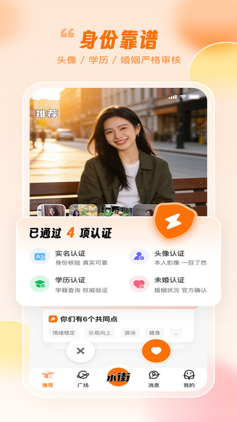 有悦app图4