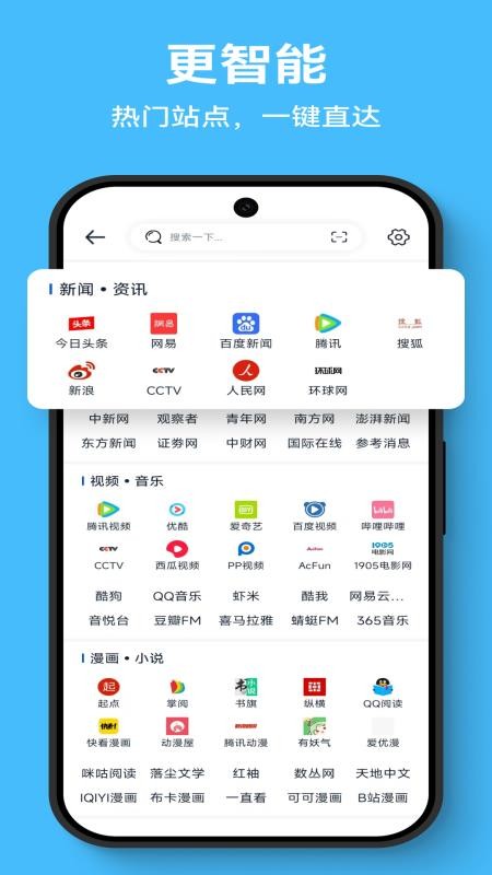 Solo浏览器软件